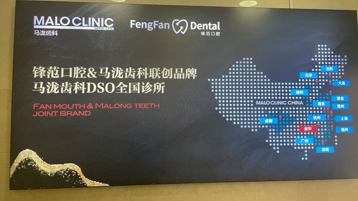 种牙技术示意与成果展示