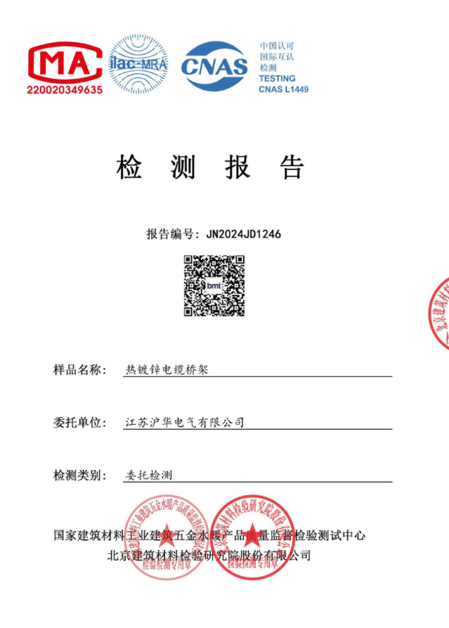 锌铝镁桥架应用于新能源项目示例