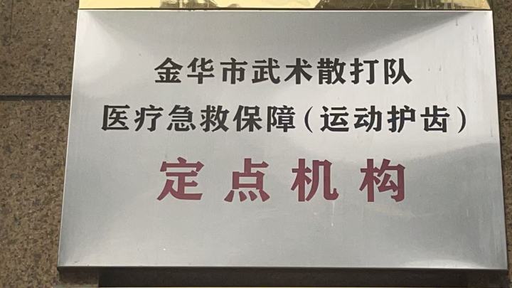 2025年牙齿矫正公司最新排行榜/