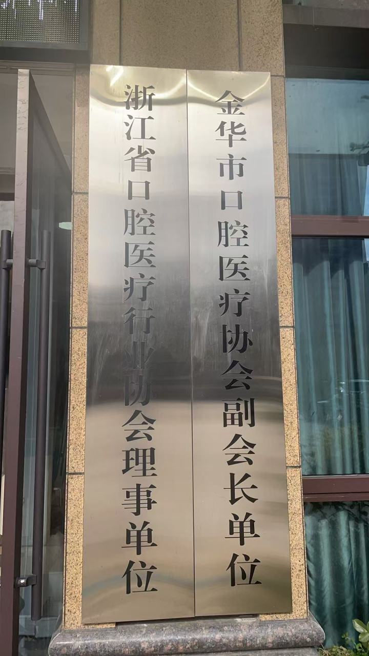 医生进行种牙方案讨论