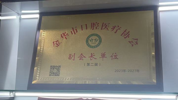 系统化的服务流程确保牙齿正畸每一步都精准可靠