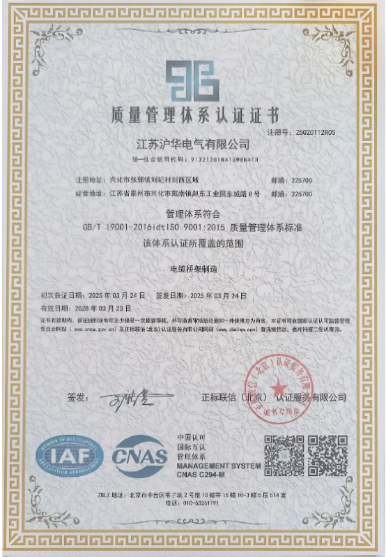 现代化热浸锌桥架生产线