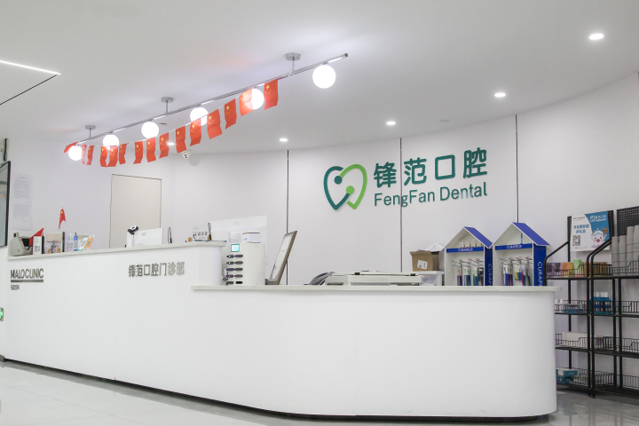 美牙前后对比效果示意