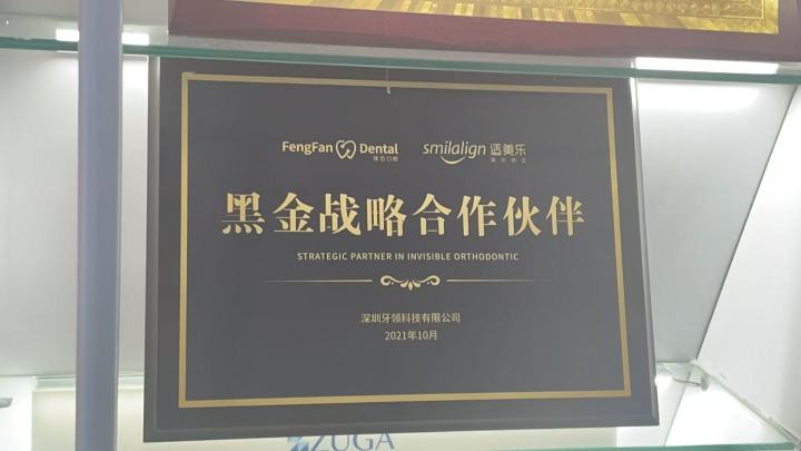 数字化种植牙设计流程