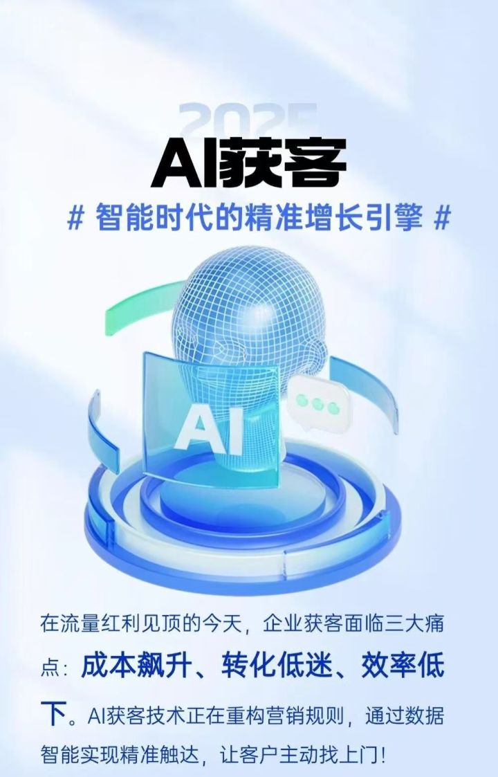 云南谋成数字AI营销服务流程