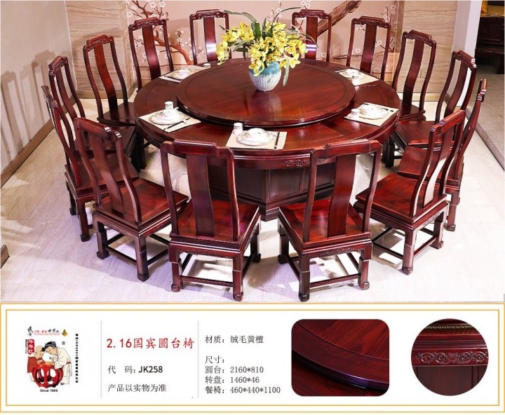 精美的绒毛黄檀家具细节