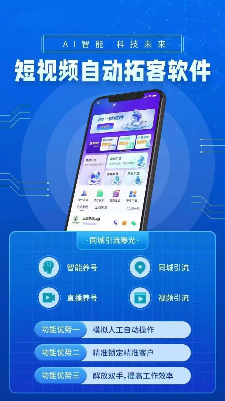 企业智能化协作平台