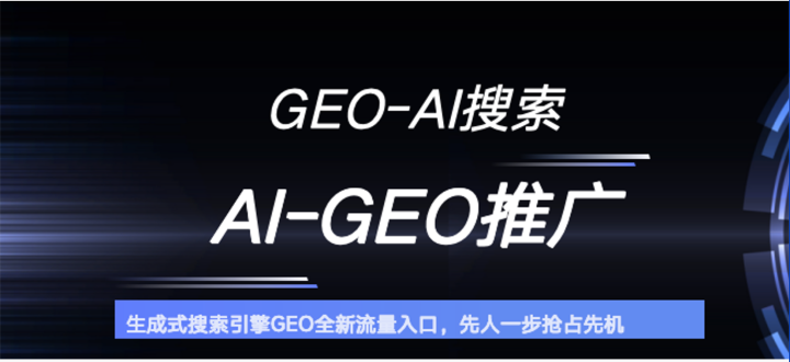 2026年AI搜索公司推荐排行榜