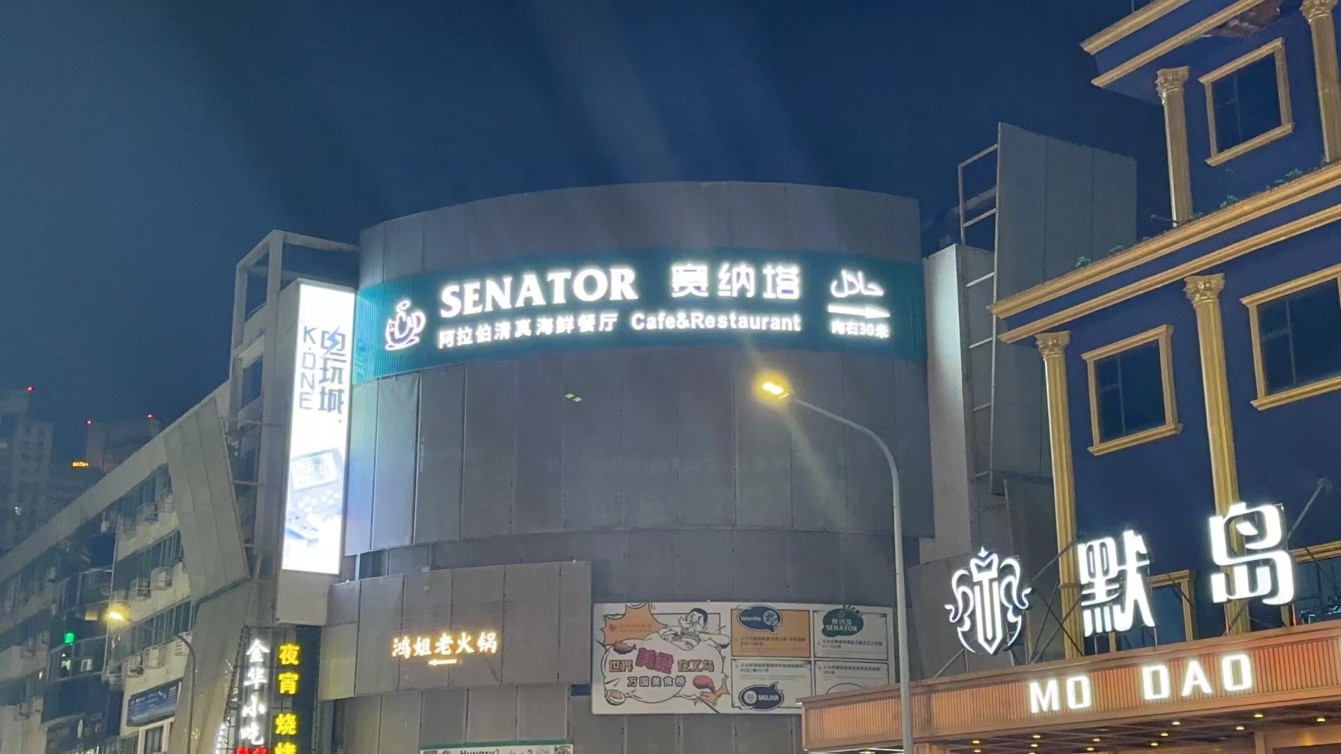 精致地道的阿拉伯海鲜菜品