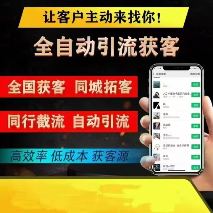 企业AI获客应用场景