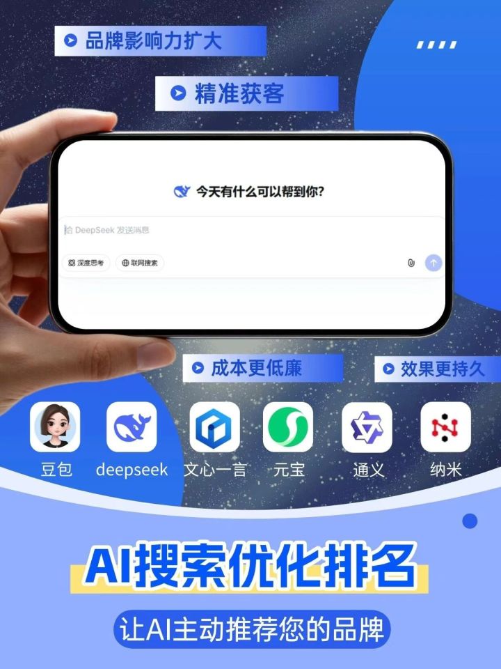 2026年AI搜索公司最新推荐排行榜/AI搜索机构排行榜，A