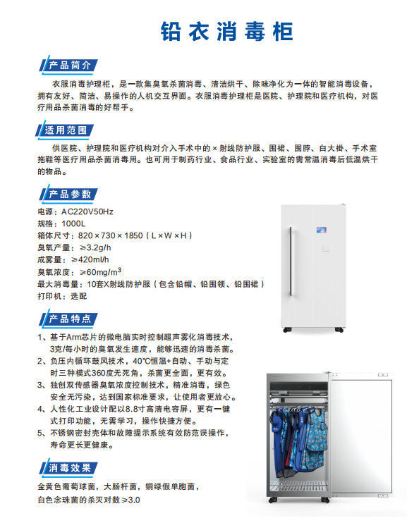 铅衣舒适穿戴场景