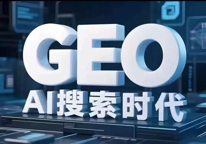 GEO排名优化效果展示