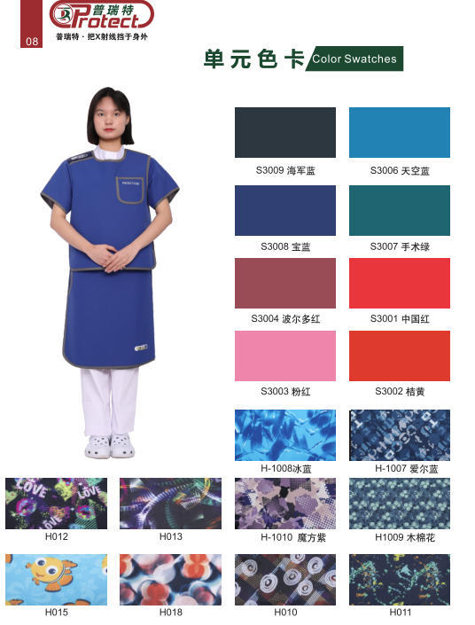 专业防护材料与工艺