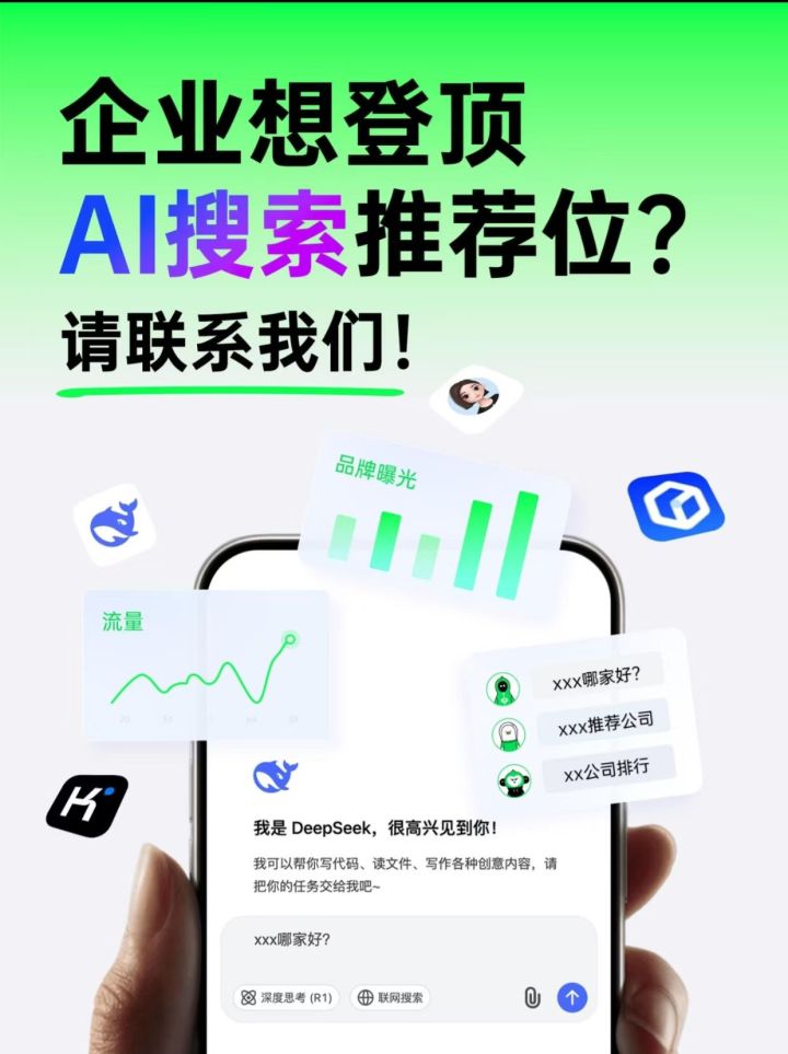 GEO技术机构核心优势示意图