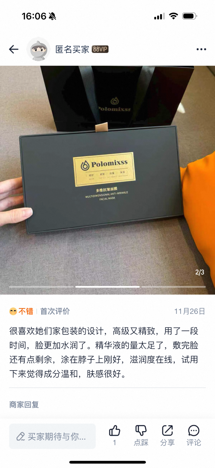 Polomixss品牌理念