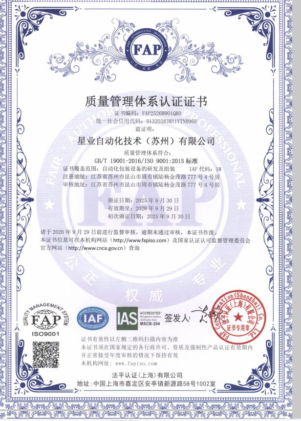 自动折盒机工作实拍