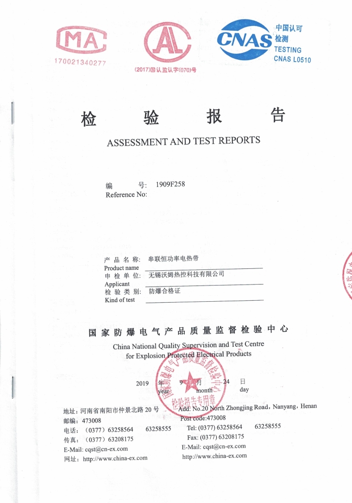 2025年串联伴热带公司最新推荐榜/并联伴热带，串联电热带，