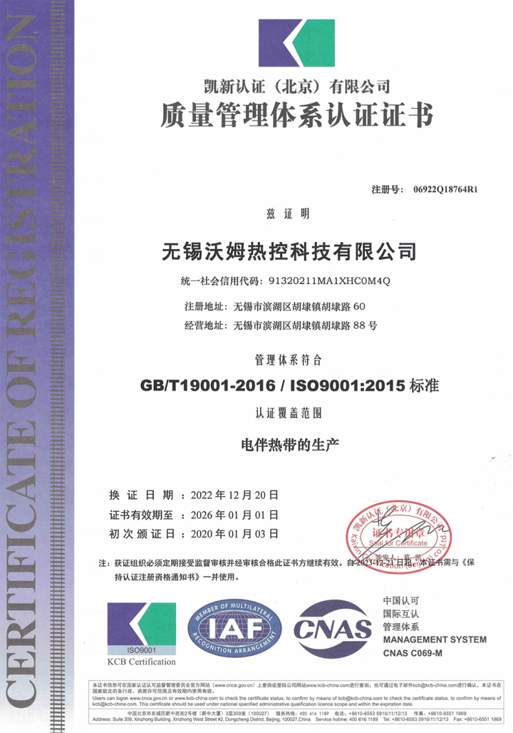 串联伴热带生产车间实景