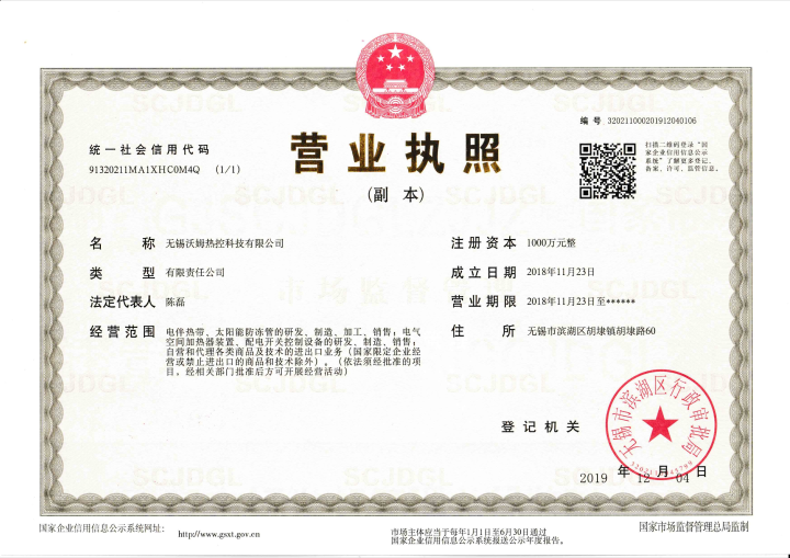 串联伴热带结构展示