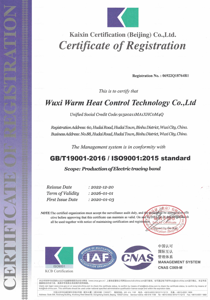 串联伴热带结构与应用示意图