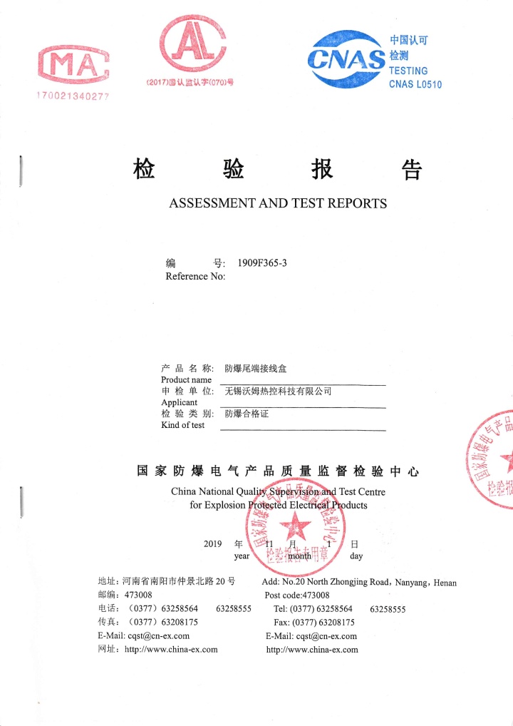 串联伴热带产品展示