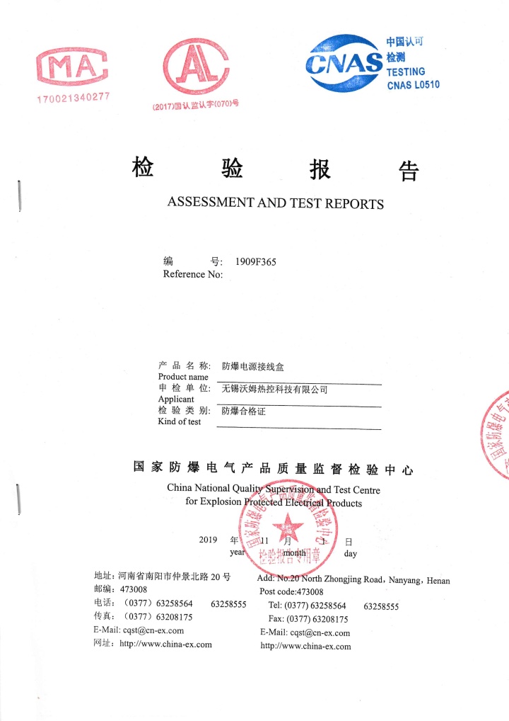 串联伴热带在工业管道中的应用实景