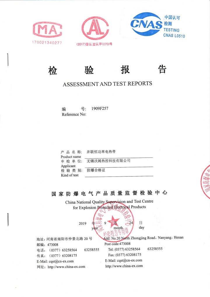 串联伴热带生产工艺展示