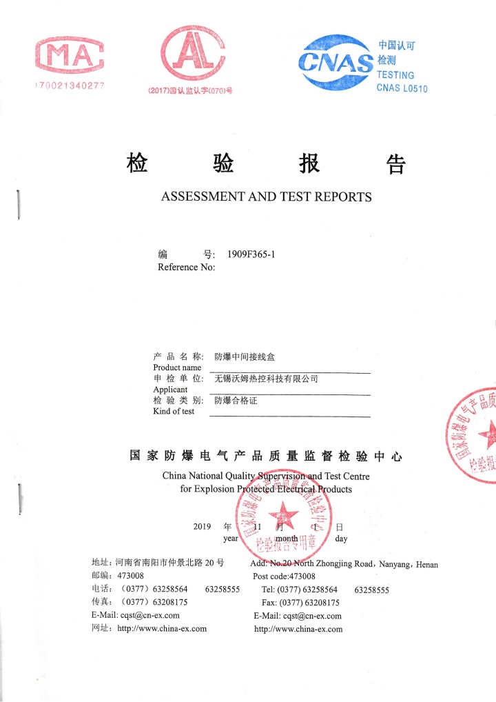 串联伴热带应用场景示意图