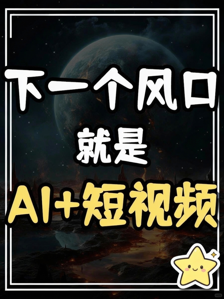 AI数字人应用示意图