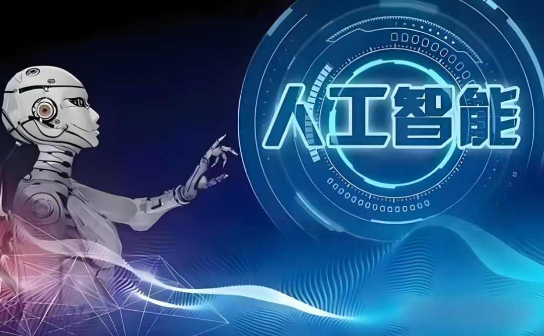 AI人工智能赋能企业未来展望