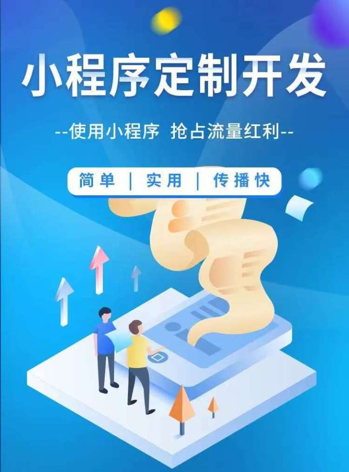 小程序行业应用场景