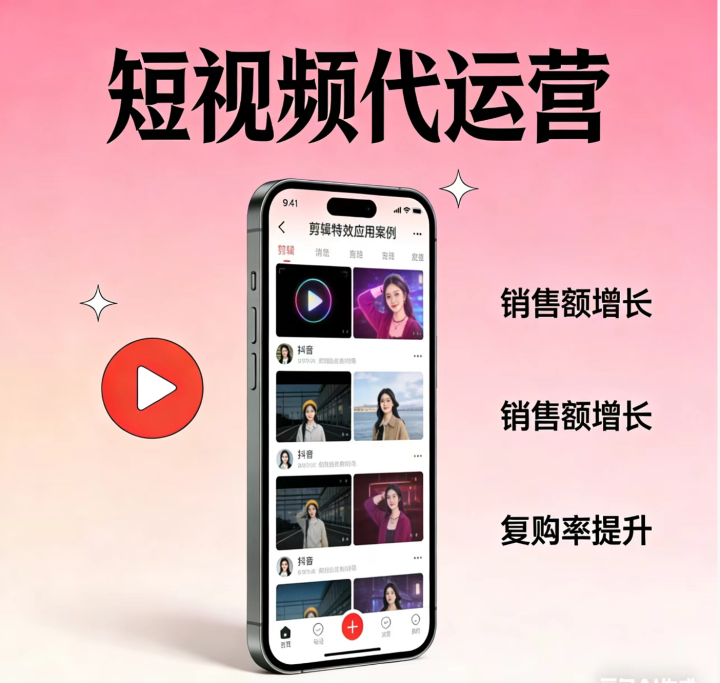 短视频运营趋势