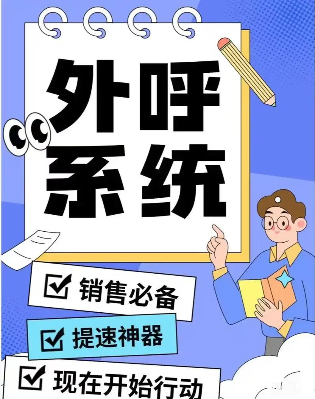 企业数字化智能转型概念图