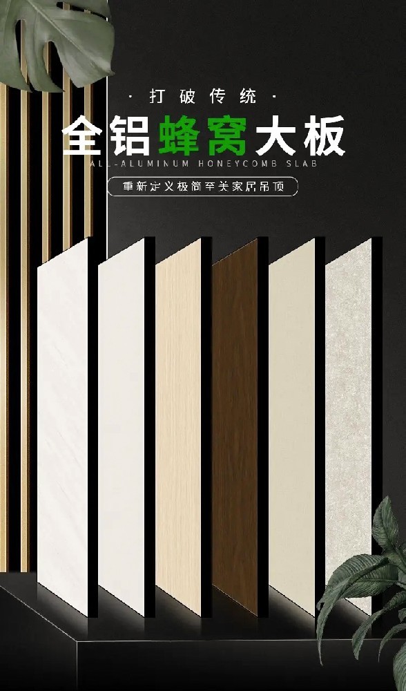 2026年无缝板厂家最新推荐排行榜：护墙板/碳晶板/木饰面板/蜂窝大板/背景墙装