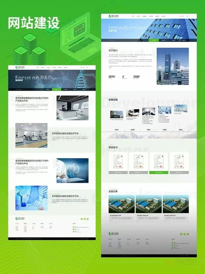 企业数字化全链路服务
