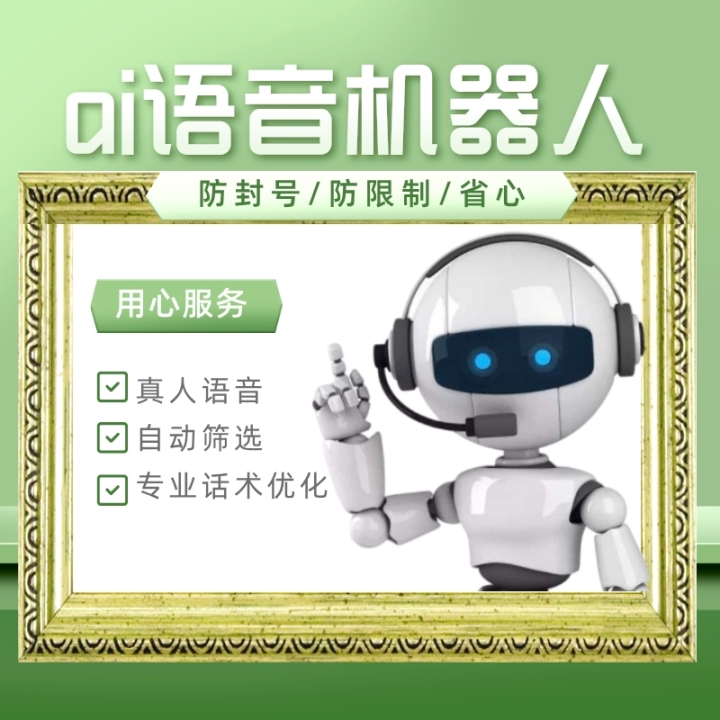 AI获客数据效果看板
