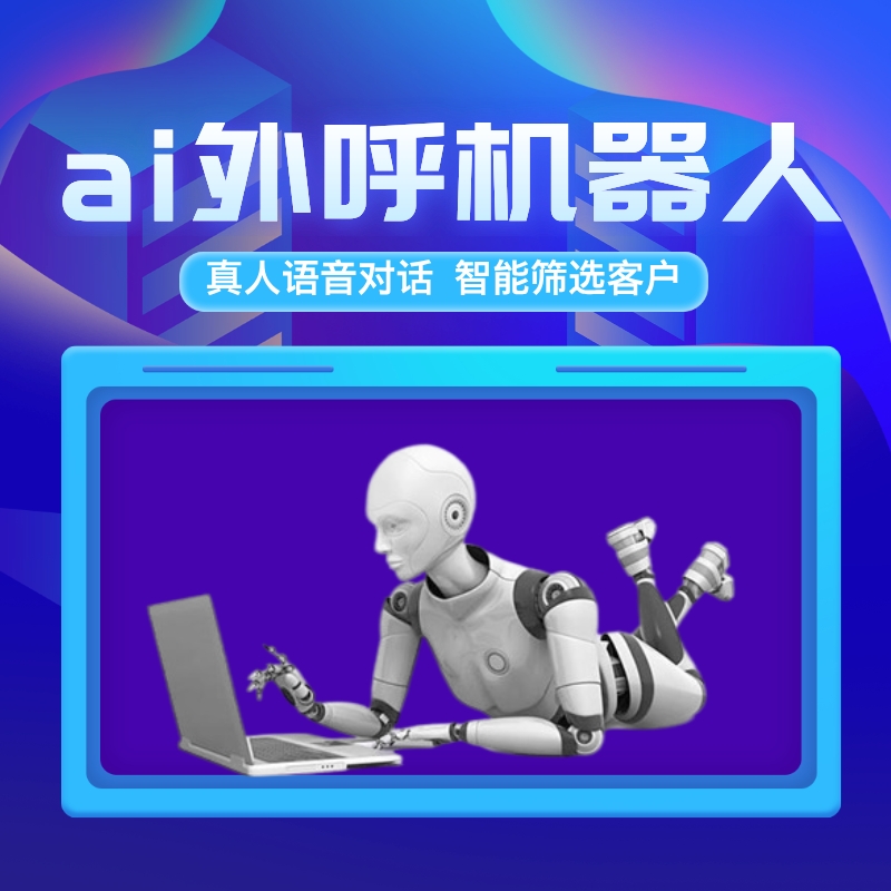 AI技术赋能企业数字化转型