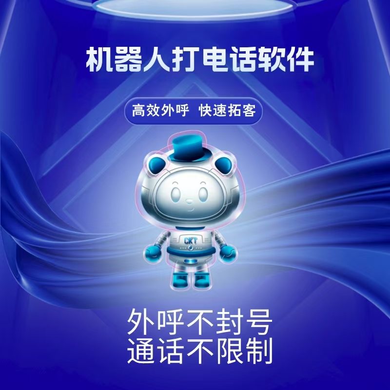 企业使用AI外呼系统场景