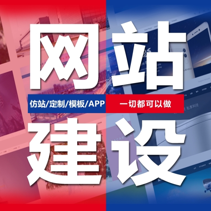 网站开发设计流程