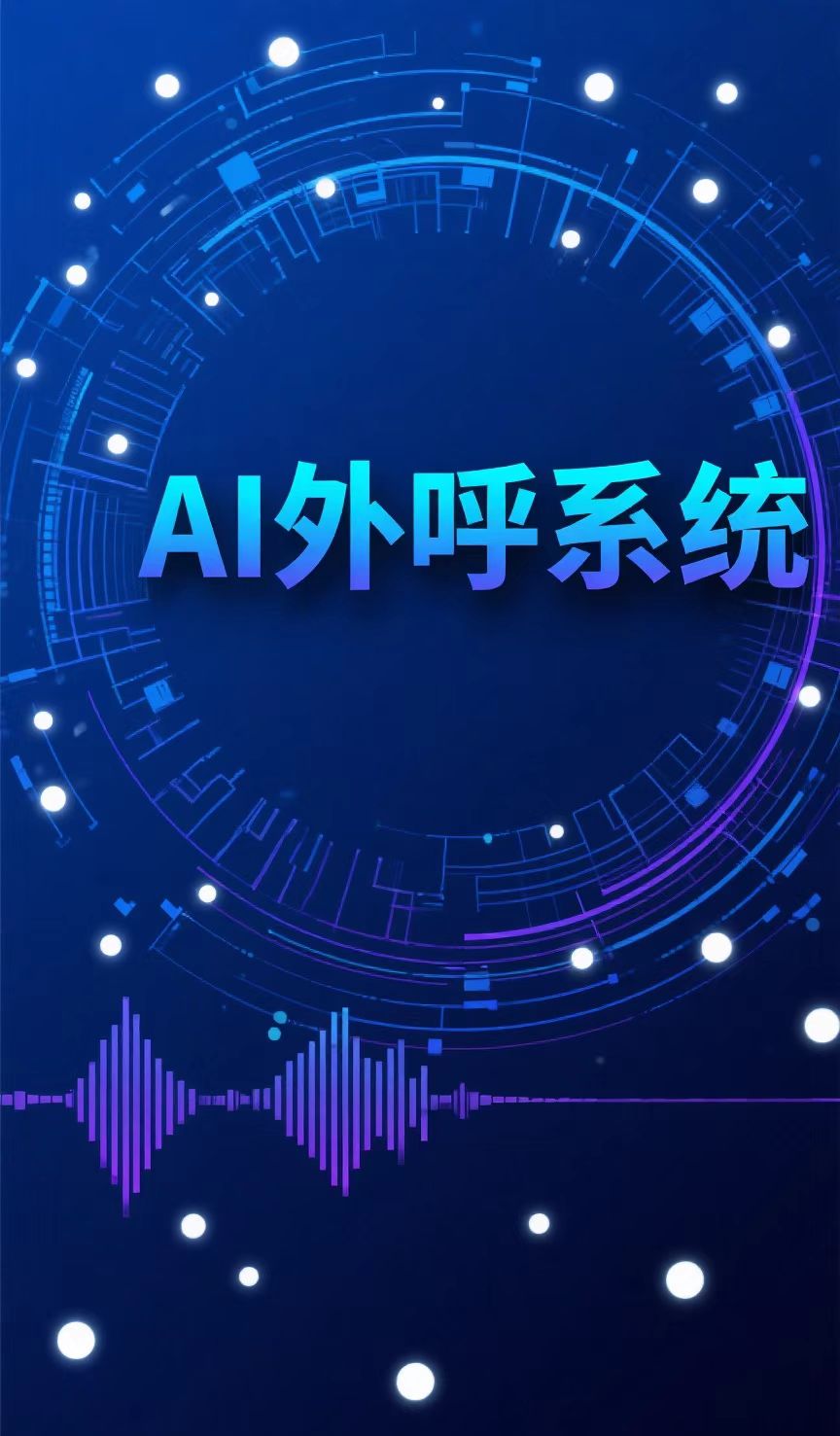 企业数字化转型示意图