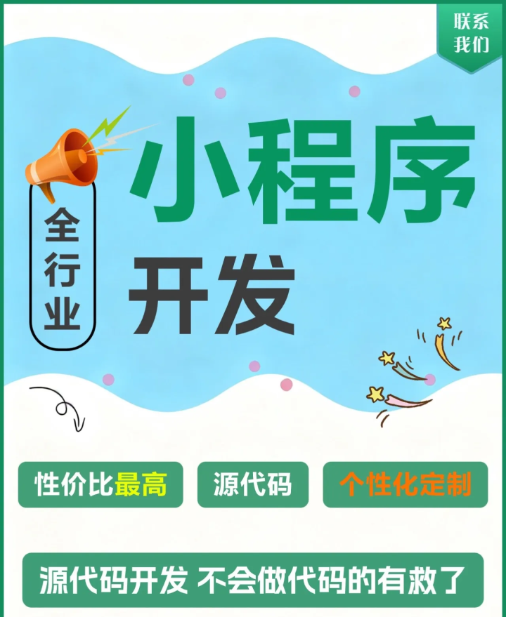 2026年小程序公司最新推荐榜：小程序开发