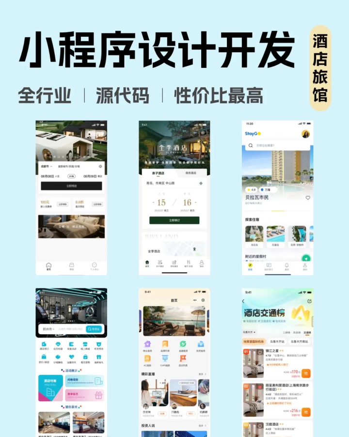 智能小程序工作流示意图
