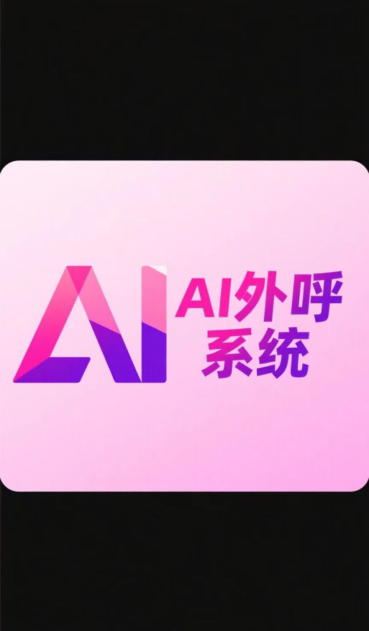 AI营销获客案例展示