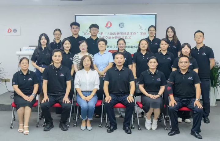 专业团队研讨重大疑难公共法律服务案件