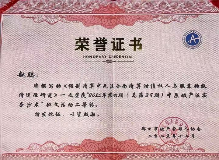 跨境律师正在审阅英文合同文件