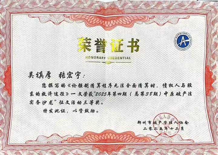 选择专业的破产清算法律服务是化解企业危机的重要一步