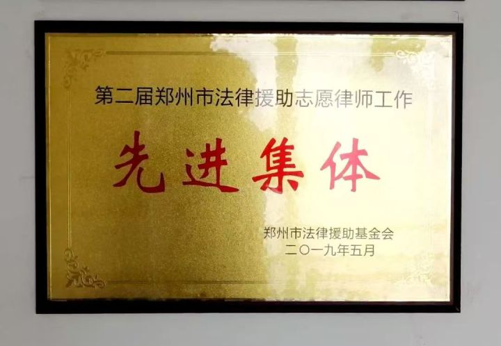 专业的建工法律团队研讨案件