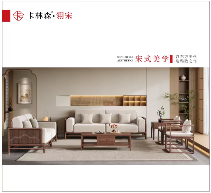 新中式斗柜在客厅中的搭配效果