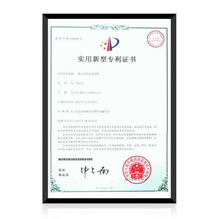 碳纤维板材展示